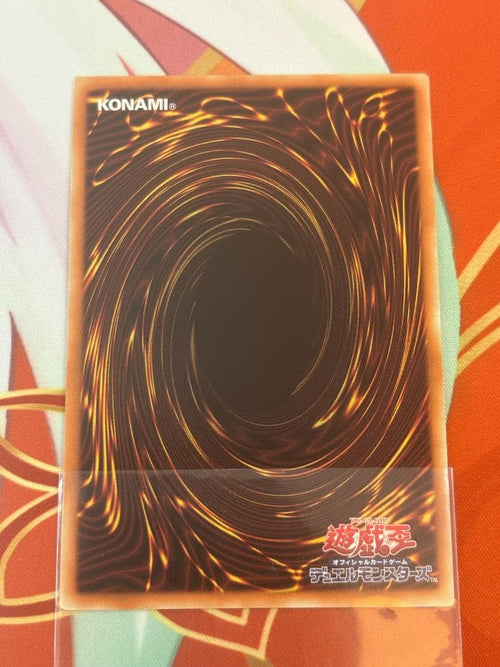 Yu -Gi -Oh! Ocg Duel Monsters