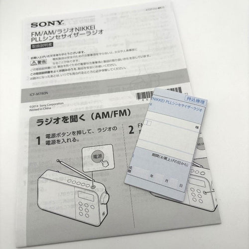 Sony Radio And Boombox Icf-M780N Fm/Am/ Nikkei Pll