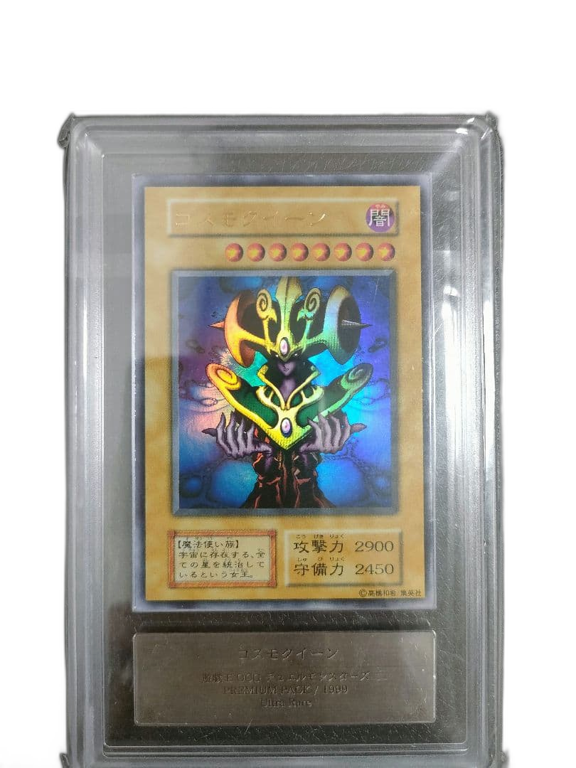 Yu -Gi -Oh! Ocg Duel Monsters Ars10 1