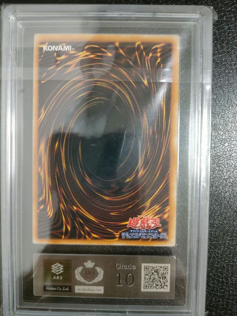 Yu -Gi -Oh! Ocg Duel Monsters Ars10 1