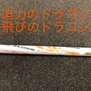 Mitsubishi Chemical Shafts Qi4D 1K
