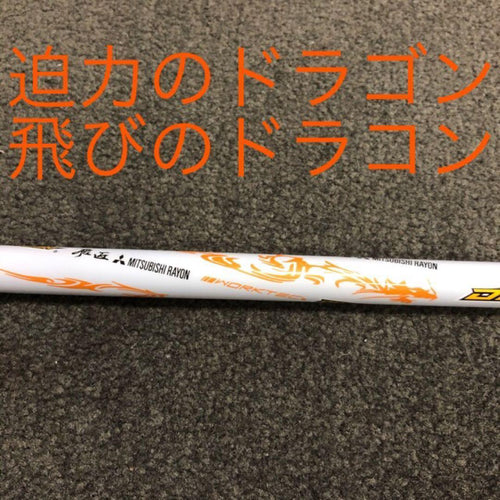 Mitsubishi Chemical Shafts Qi4D 1K