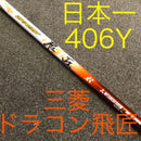 Mitsubishi Chemical Shafts Qi4D 1K