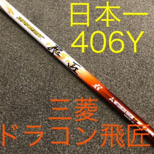 Mitsubishi Chemical Shafts Qi4D 1K
