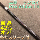 Mitsubishi Chemical Shafts Qi4D 1K