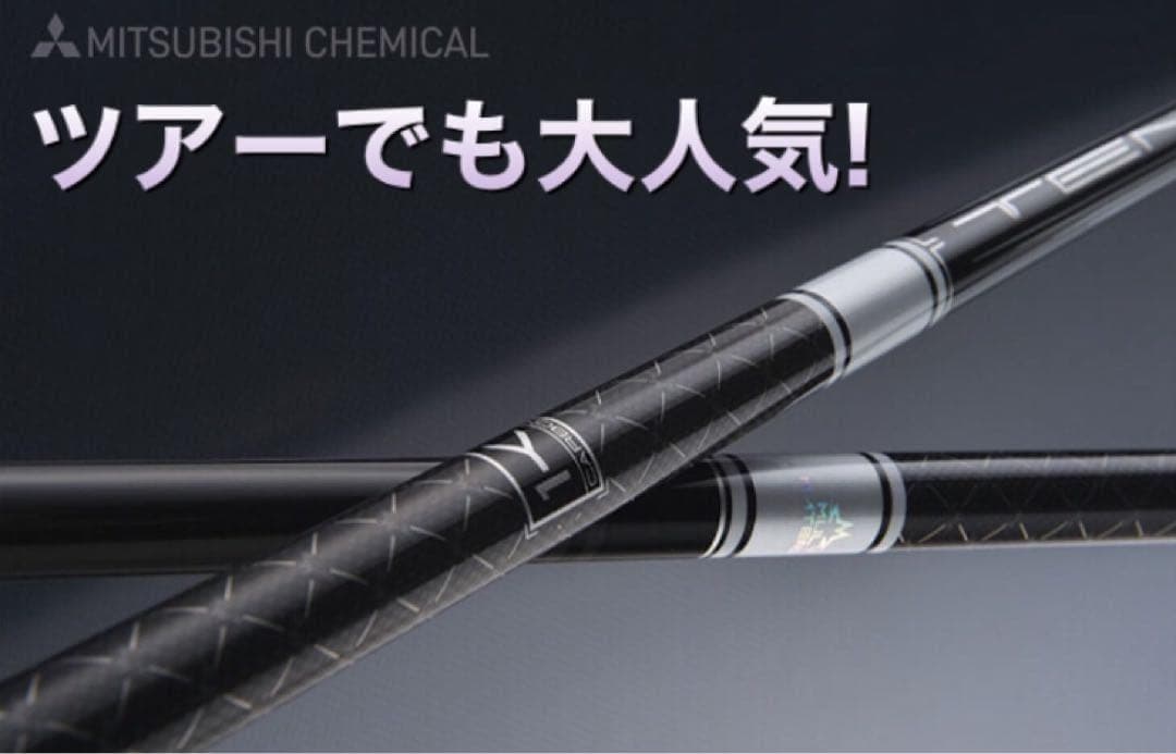 Mitsubishi Chemical Shafts Qi4D 1K