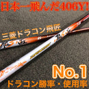 Mitsubishi Chemical Shafts Qi4D 1K