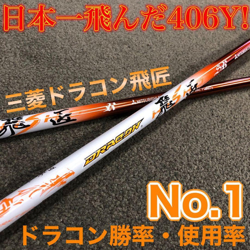 Mitsubishi Chemical Shafts Qi4D 1K