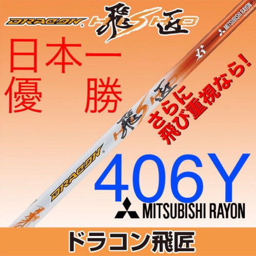 Mitsubishi Chemical Shafts Qi4D 1K