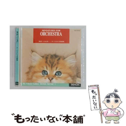Others [Ges9256] My Classic Gallery 56 Denon