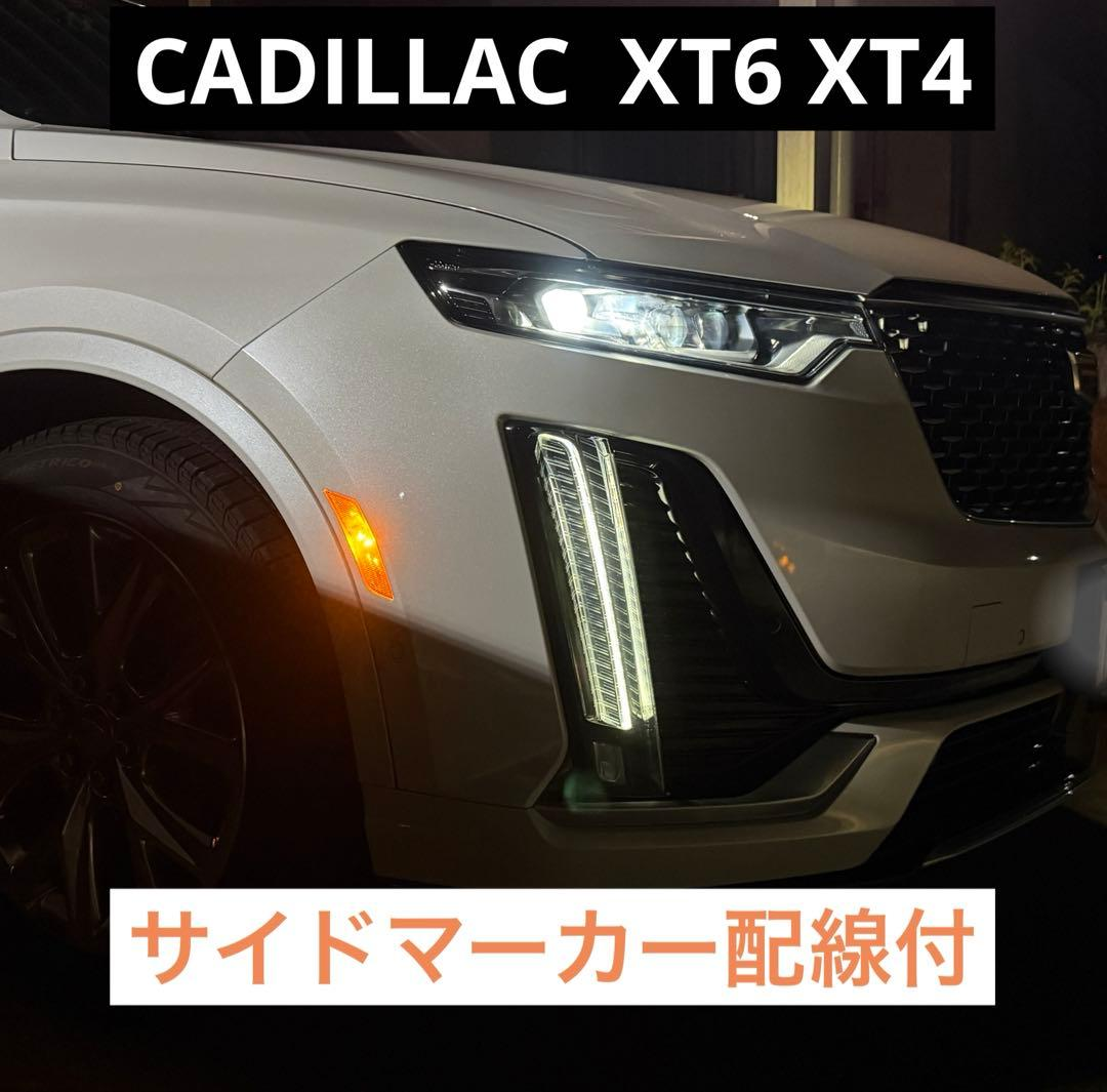 Cadillac Light Xt6 Xt4 Gm Oem