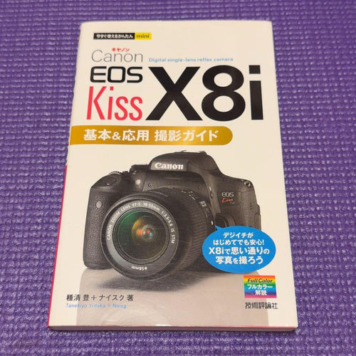 Canon Digital Slrs Eos Kiss X9 2