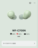 Sony Wireless Earphones Wf-C700N