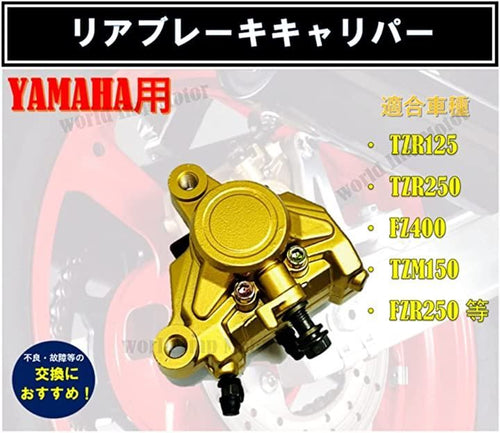 Brake World Imp Motor Tzr250 3Xv Tzr125 Tzm150 Yamaha