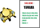 Brake World Imp Motor Tzr250 3Xv Tzr125 Tzm150 Yamaha