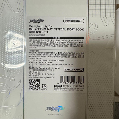 Others 10Th Anniversary Story Book
