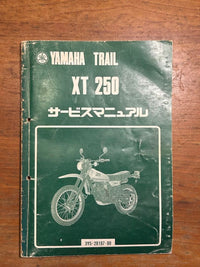Yamaha Catalogs Manuals Xt250