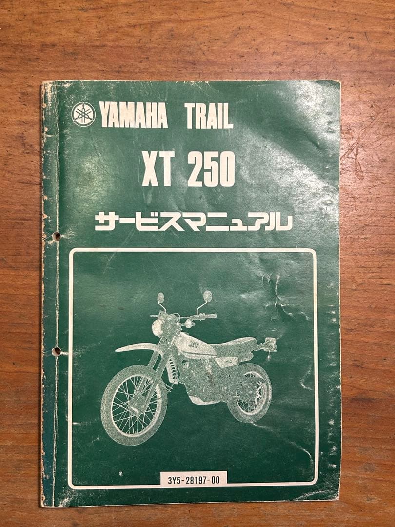 Yamaha Catalogs Manuals Xt250