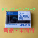 Fuji Other 8 Film8Cl10
