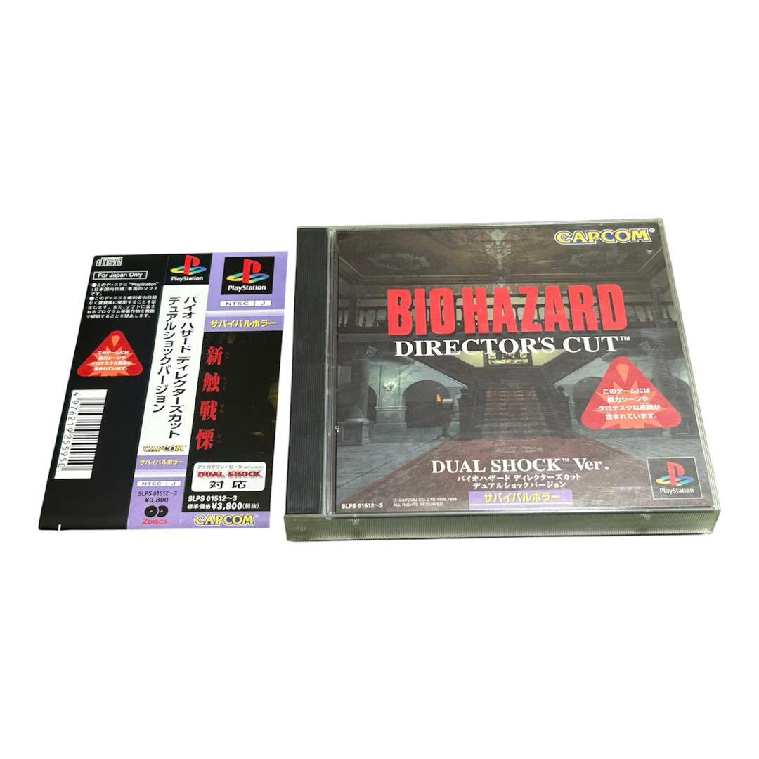 Playstation Games
