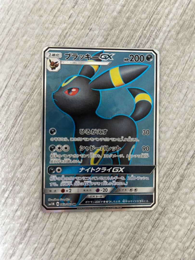 Pok Mon Trading Card Game Gx Sr