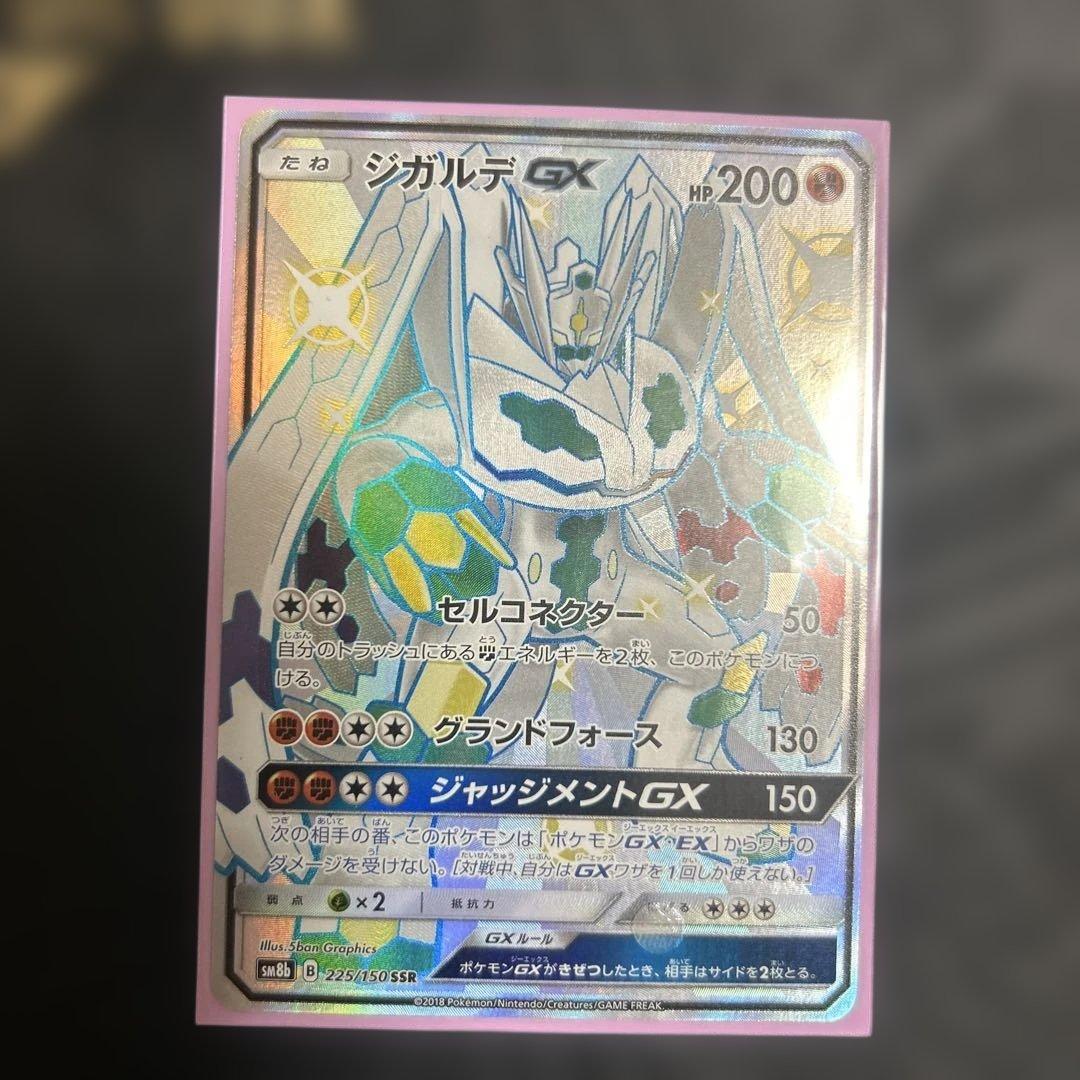 Pokemon Card Game Gx Ssr