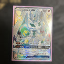 Pokemon Card Game Gx Ssr