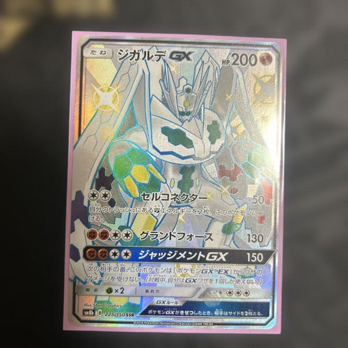 Pokemon Card Game Gx Ssr