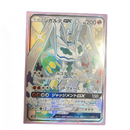 Pokemon Card Game Gx Ssr