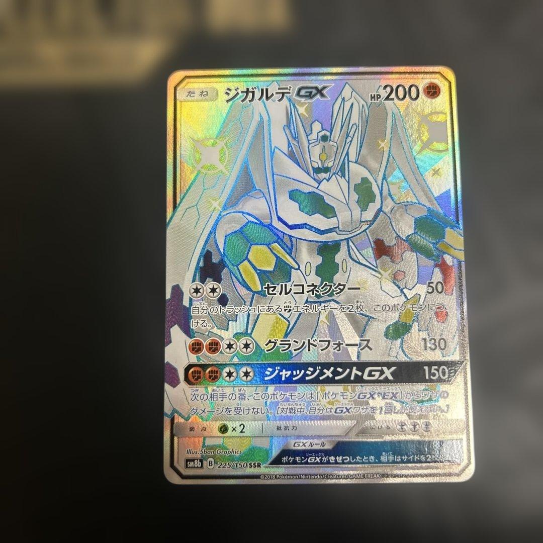 Pokemon Card Game Gx Ssr