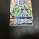 Pokemon Card Game Gx Ssr