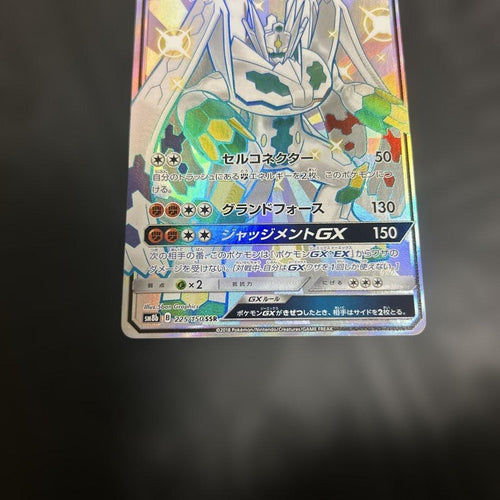 Pokemon Card Game Gx Ssr