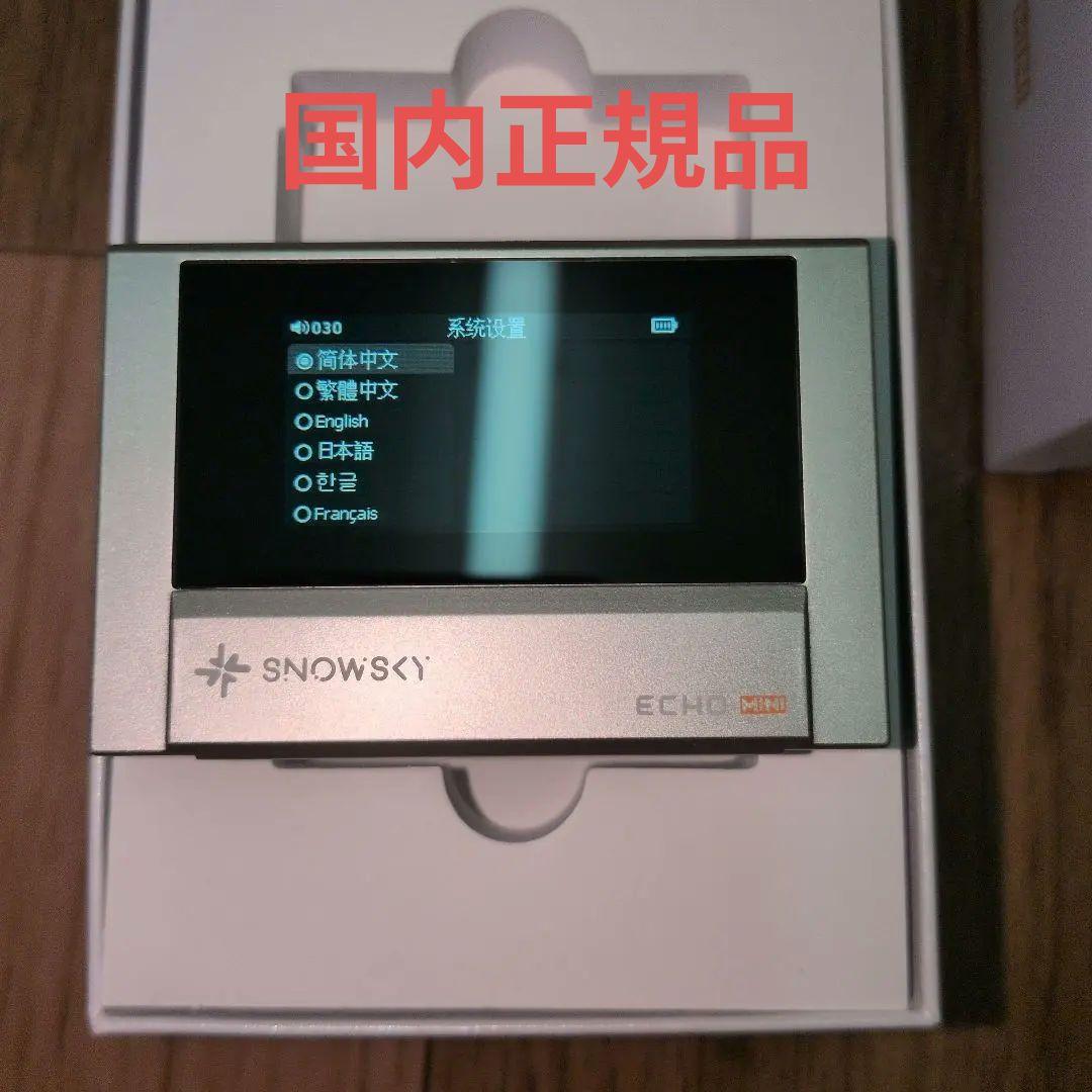 Fiio Digital Audio Players Snowsky Echo Mini