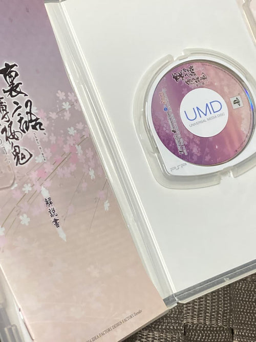 Games (Physical) Psp
