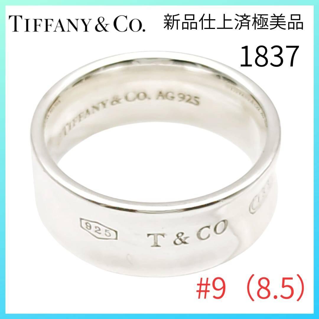 Tiffany Ring 9 8.5 1837