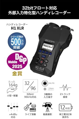 Others Zoom( Dgp2025 H1 Xlr 32Bit Xlr/Trs/ 00Ca92E9