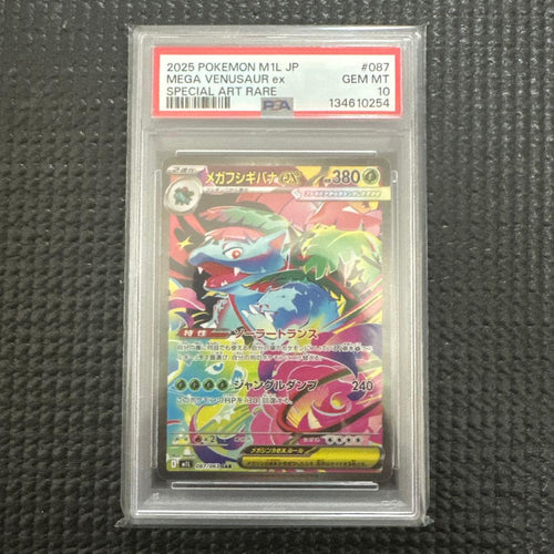 Pokemon Card Game Psa10 Ex Sar