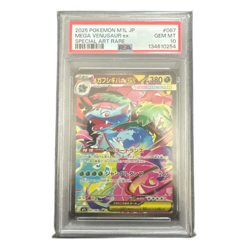 Pokemon Card Game Psa10 Ex Sar