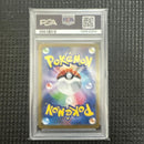 Pokemon Card Game Psa10 Ex Sar