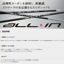 Ust Mamiya Shaft Rustick All In