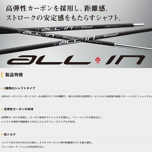 Ust Mamiya Shaft Rustick All In