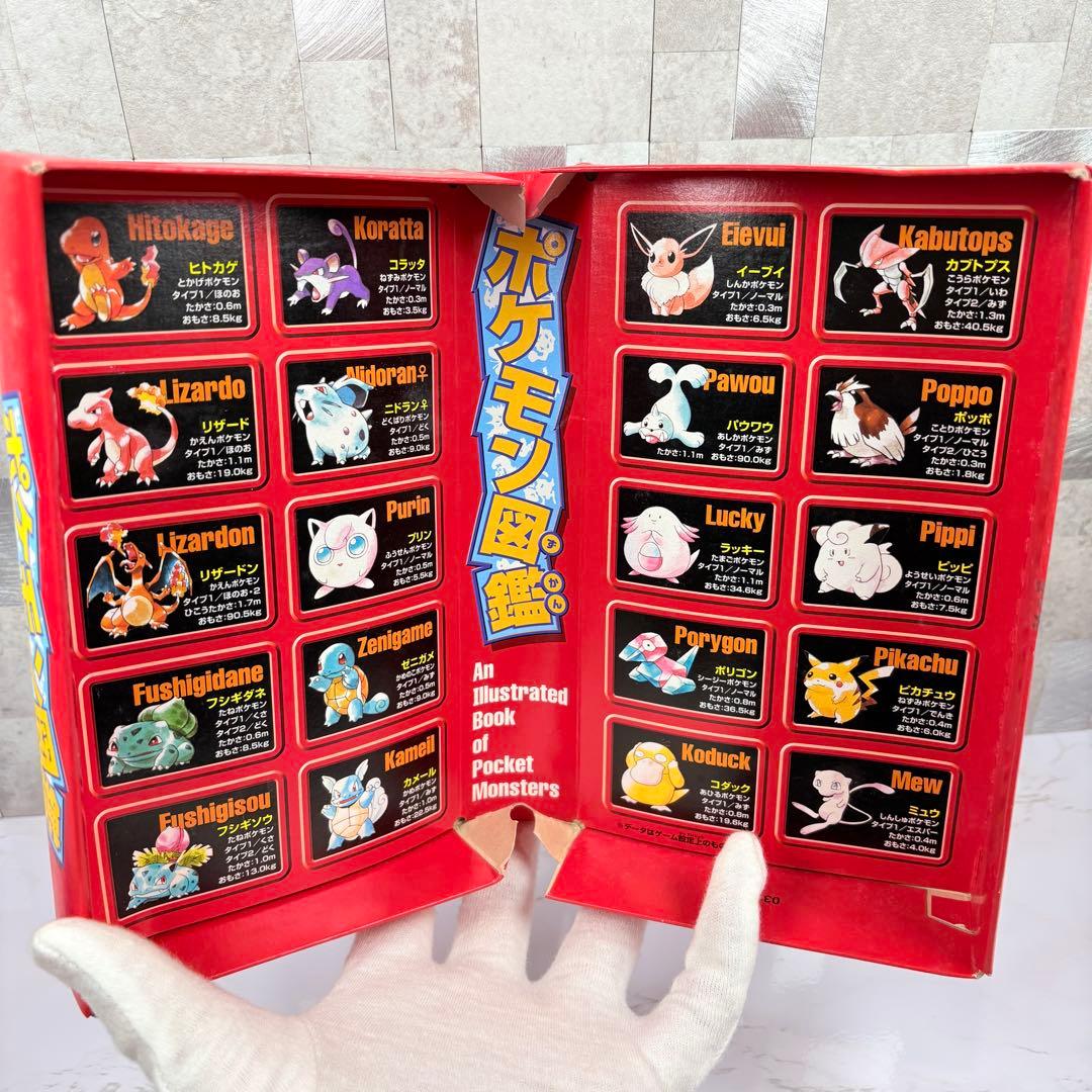 Pok Mon Others Pokemon 1997