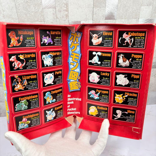 Pok Mon Others Pokemon 1997