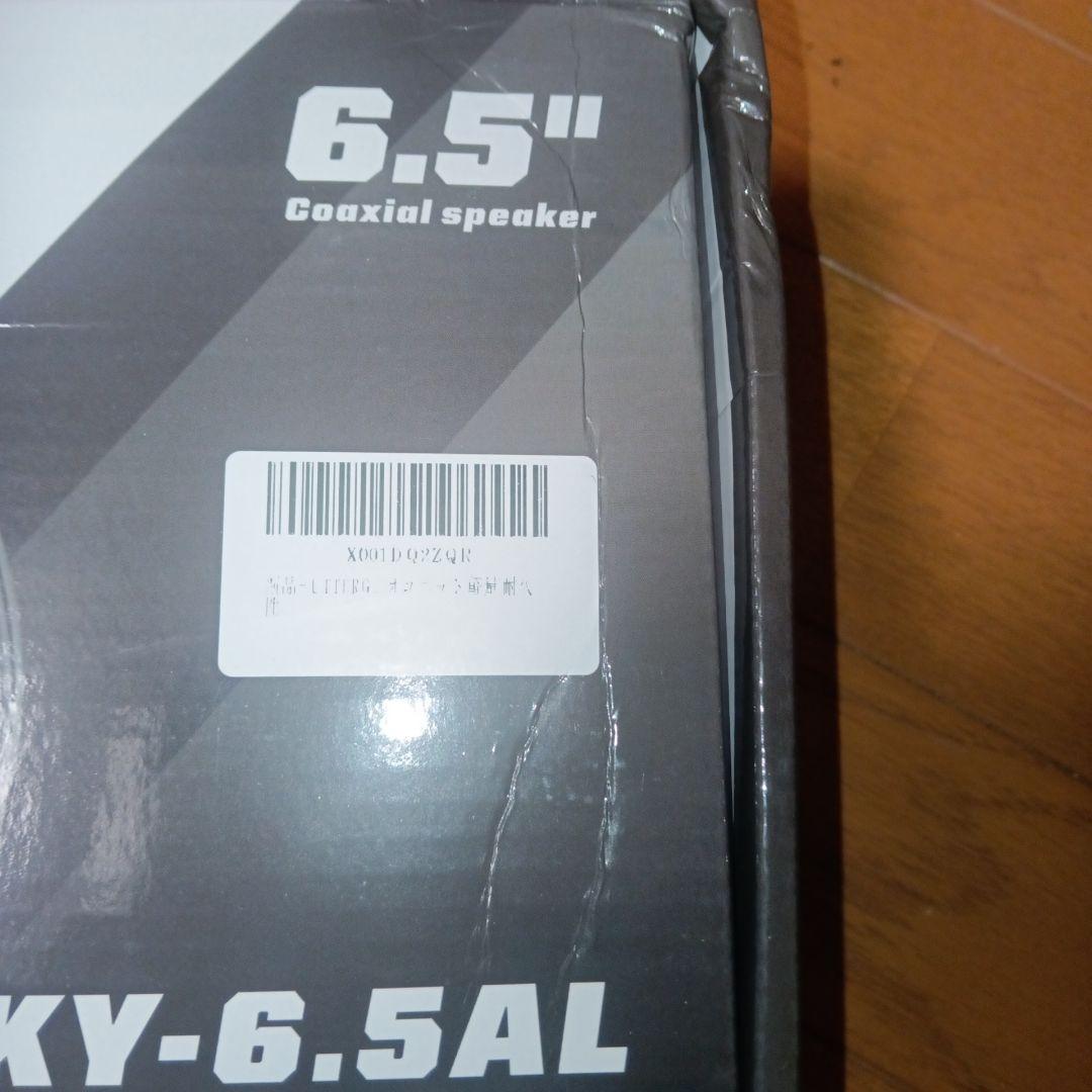 Free-Standing Box Type Kyue 6.5 Ky-6.5Al