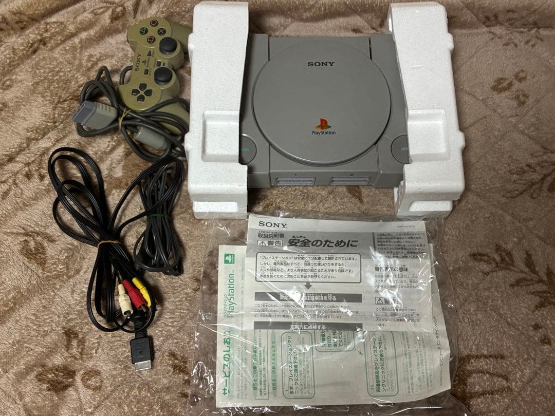 Sony Body Playstation 1