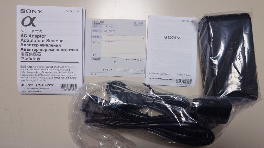 Sony Digital Camera Charger Ac Ac-Pw20