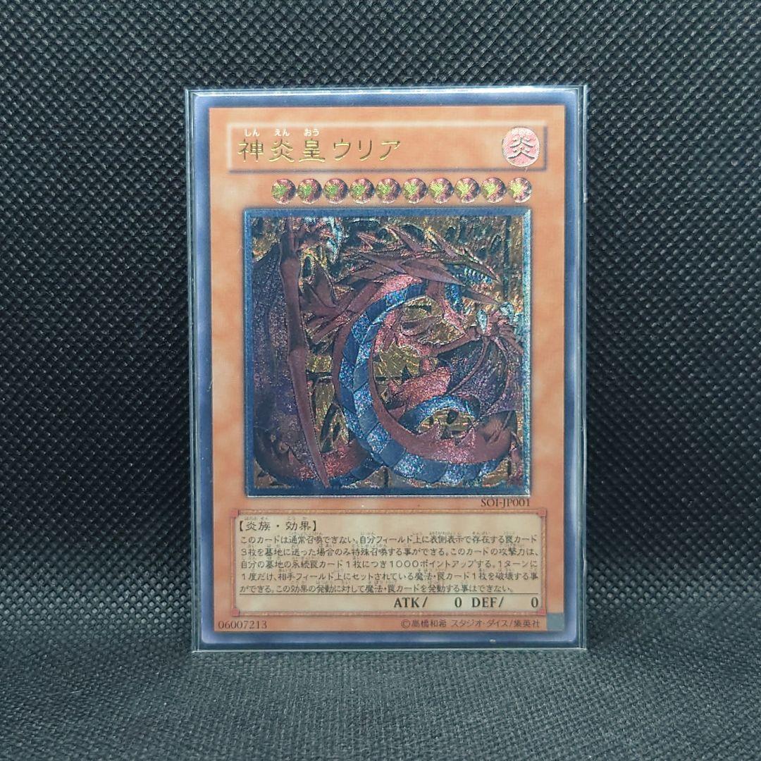 Yu-Gi-Oh! Ocg Duel Monsters (Japanese)