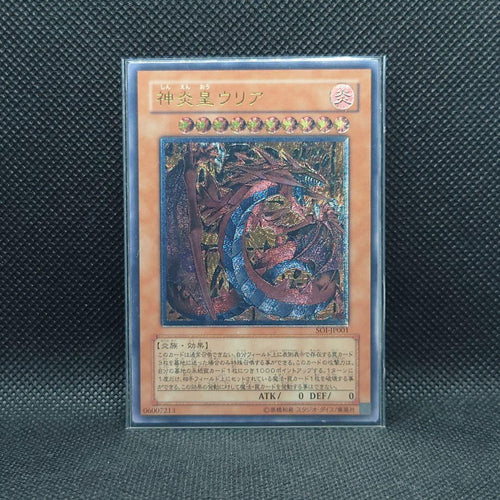 Yu-Gi-Oh! Ocg Duel Monsters (Japanese)