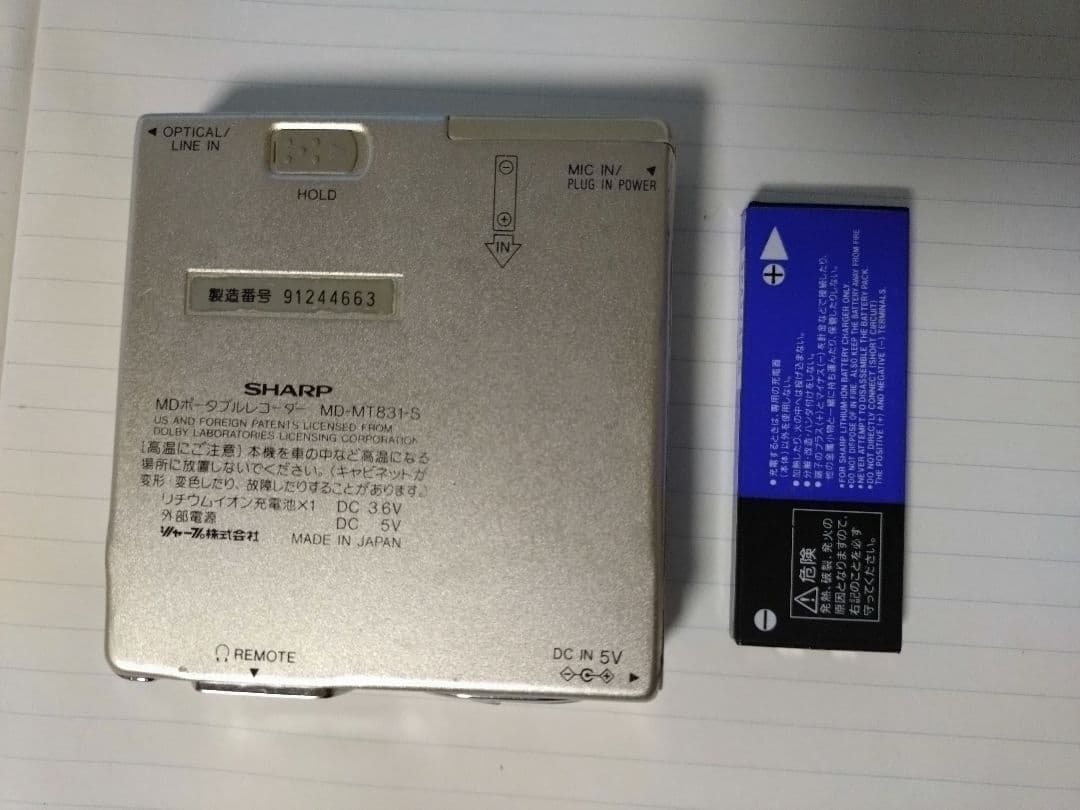 Sharp Portable Md Players Md-Mt831-S