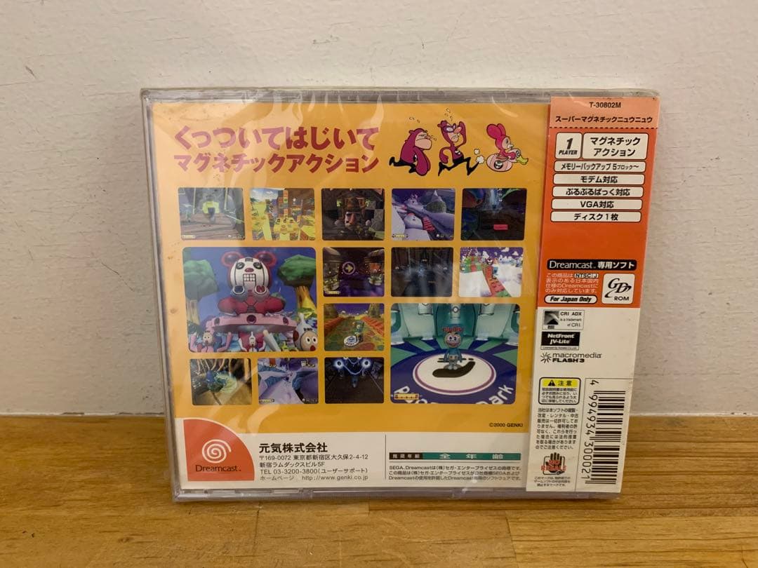 Sega Games G1225-13 2